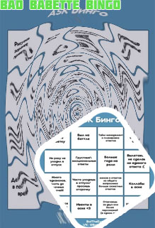 Bad bingo sycuan