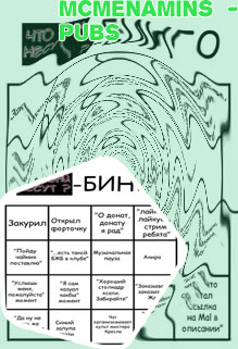 Pub bingo near me